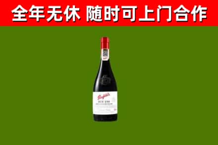 乌拉特后烟酒回收奔富红酒.jpg